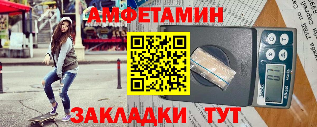Чапаевск  Amphetamine Premium  АМФ  Вход с VPN 