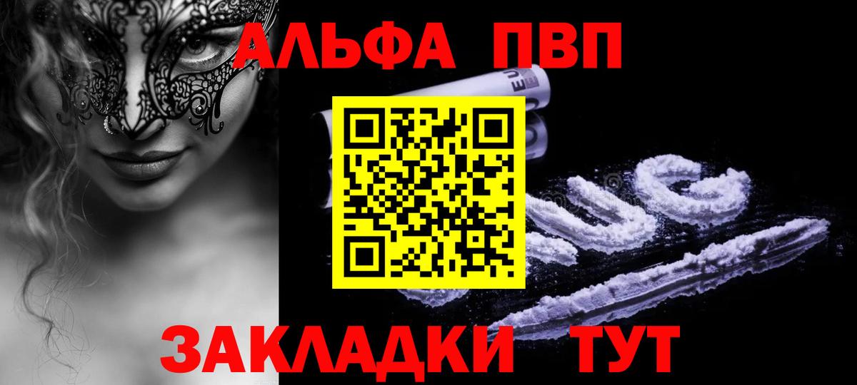 A-PVP VHQ  Вход с VPN  Чапаевск  APVP СК 