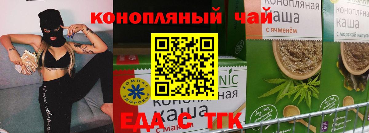 Cannafood конопля  Вход с VPN  Чапаевск 