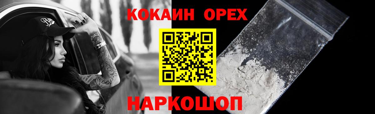 КОКАИН Fish Scale Чапаевск