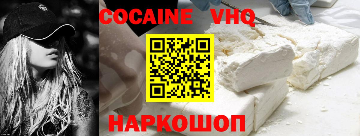 купить наркотик  Кокаин Боливия  Cocaine  Вход с VPN  Чапаевск  Cocaine Боливия 