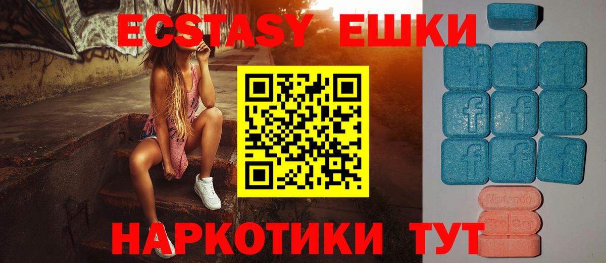 Ecstasy MDMA Чапаевск