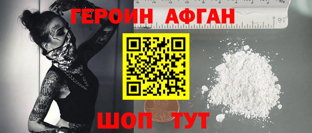 Чапаевск  Героин хмурый  Вход с VPN 