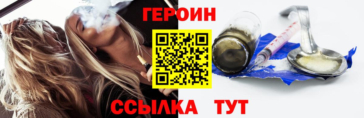 ГЕРОИН афганец Чапаевск