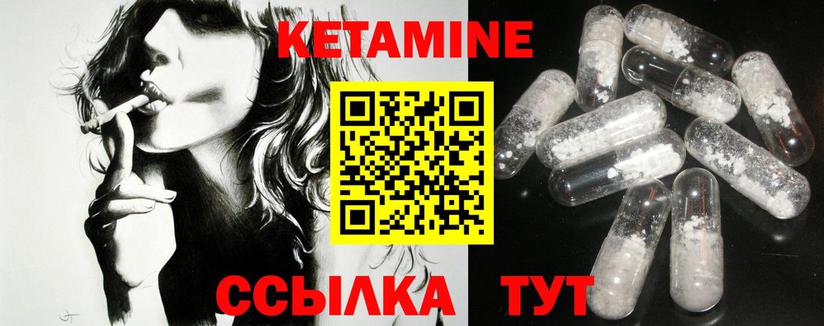 Чапаевск  Кетамин VHQ  Кетамин ketamine  Вход с VPN 