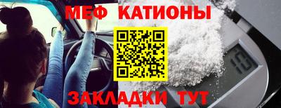 мяу мяу кристалл Чебаркуль