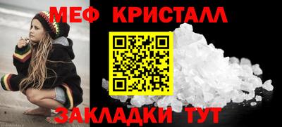 мяу мяу кристалл Чебаркуль