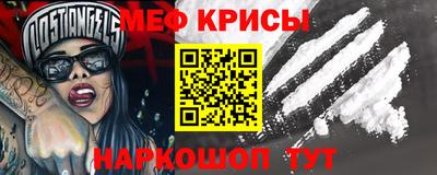 мяу мяу кристалл Чебаркуль