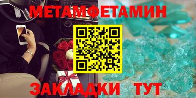 мяу мяу кристалл Чебаркуль