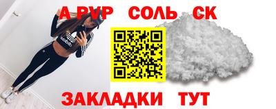 мяу мяу кристалл Чебаркуль