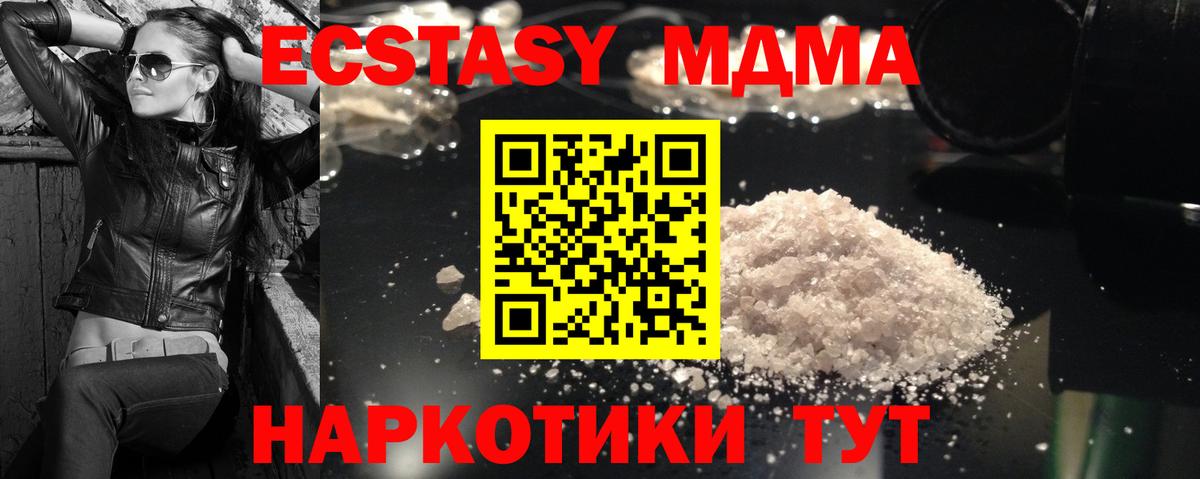 МДМА молли Чапаевск
