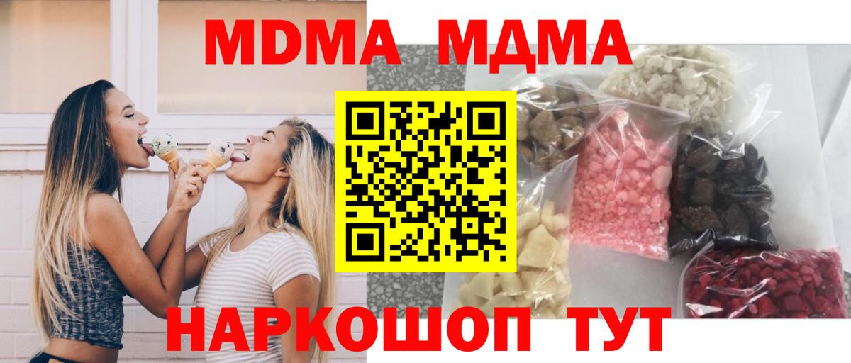 MDMA Molly  МДМА crystal  Вход с VPN  Чапаевск 