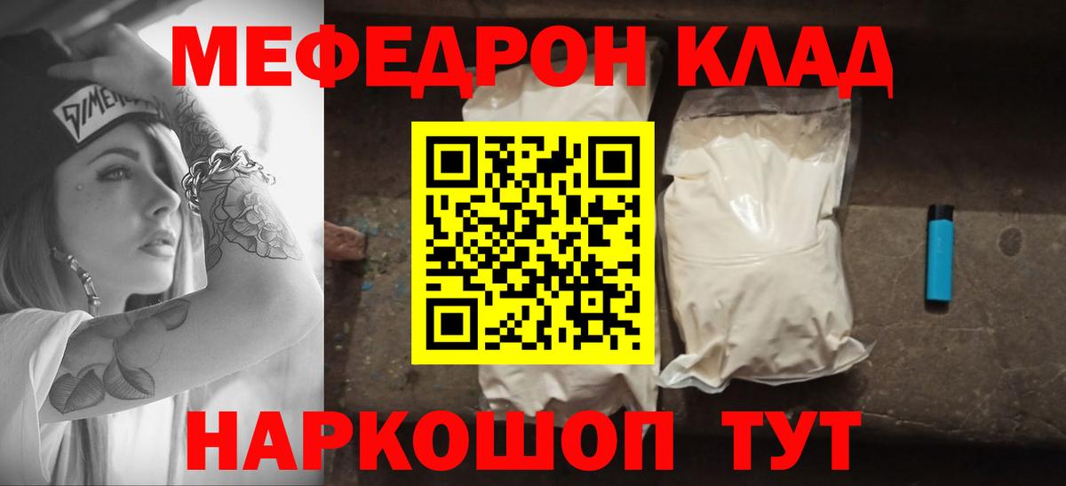 Меф  Вход с VPN  МЕФ  Мефедрон 4 MMC  Чапаевск  МЕФ мяу мяу 