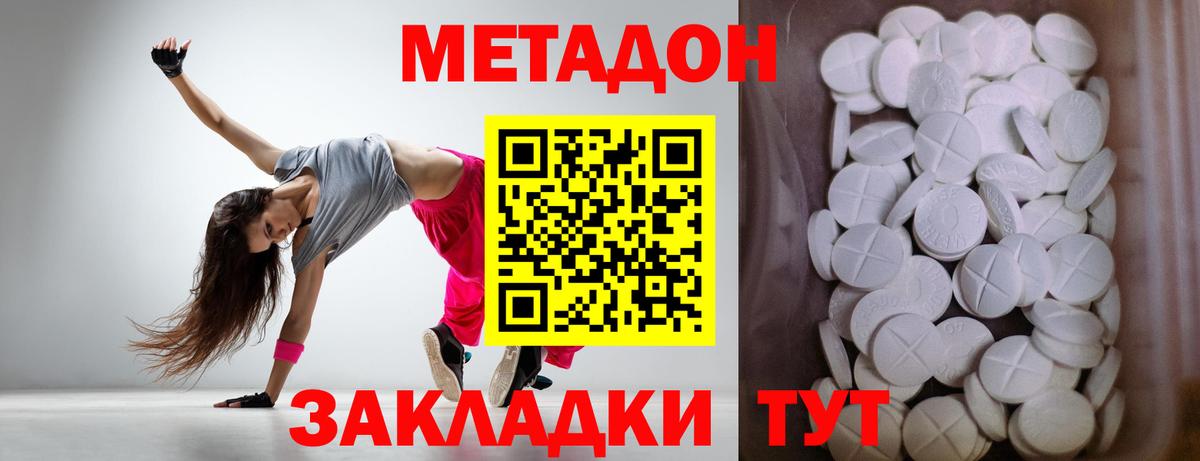 Метадон мёд  МЕТАДОН кристалл  Вход с VPN  Чапаевск 