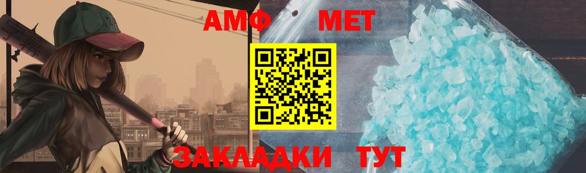Первитин Methamphetamine Чапаевск