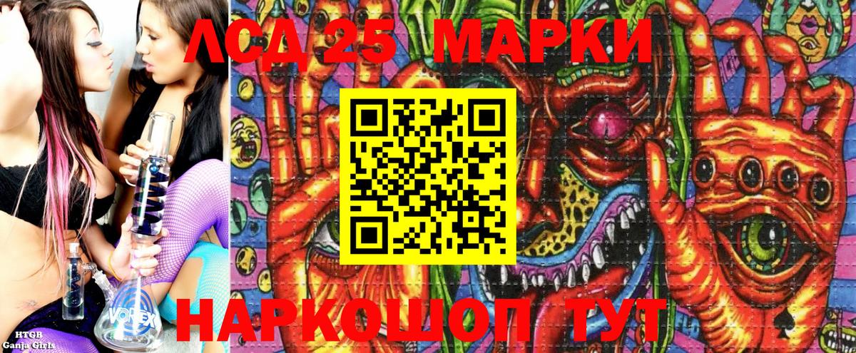 Марки 25I-NBOMe 1,8мг  Вход с VPN  Марки 25I-NBOMe 1,8мг  Чапаевск 